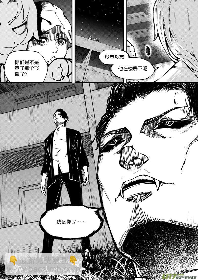 83 第二十六话 弓③-第83话