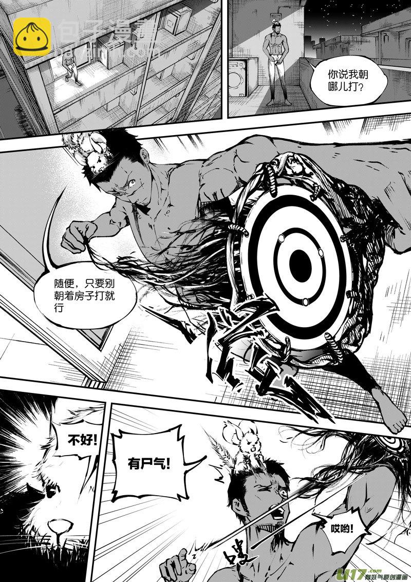 83 第二十六话 弓③-第83话