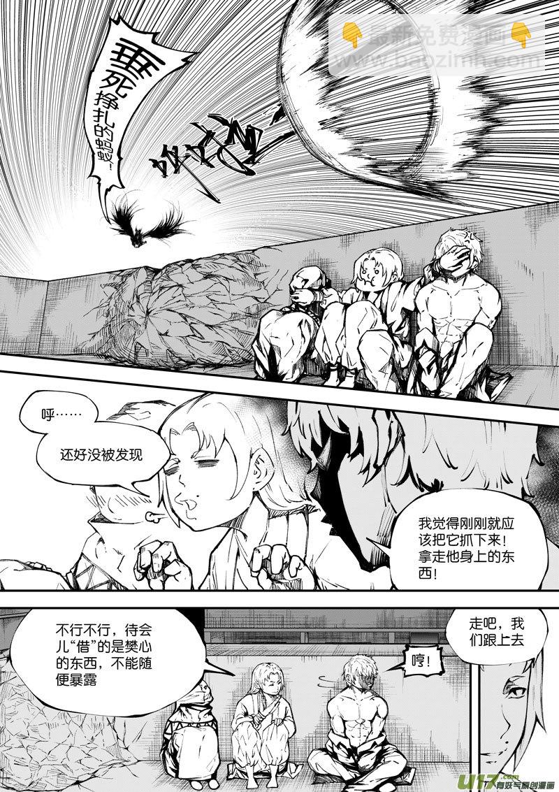 85 第二十七话 悄悄的①-第85话