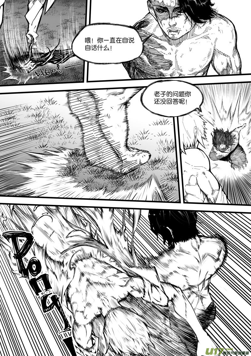 89  第二十八话 只有一击②-第89话