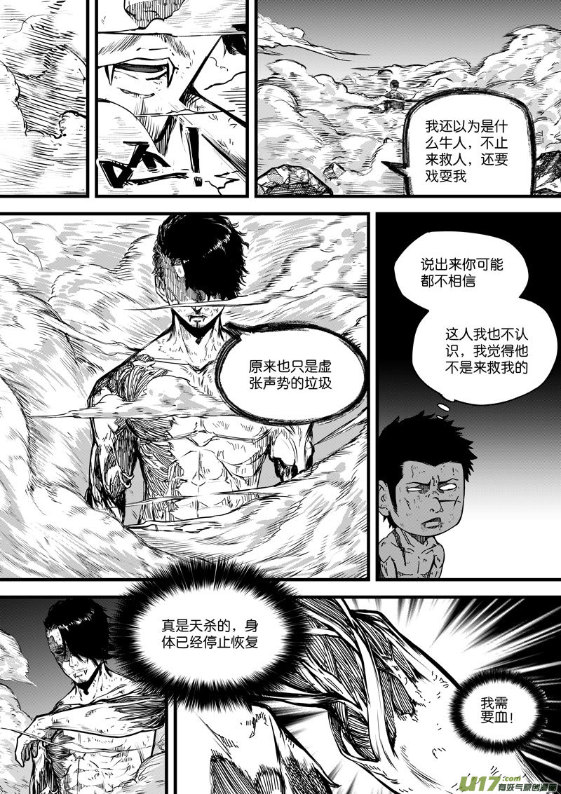 89  第二十八话 只有一击②-第89话