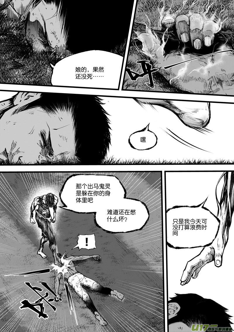 89  第二十八话 只有一击②-第89话