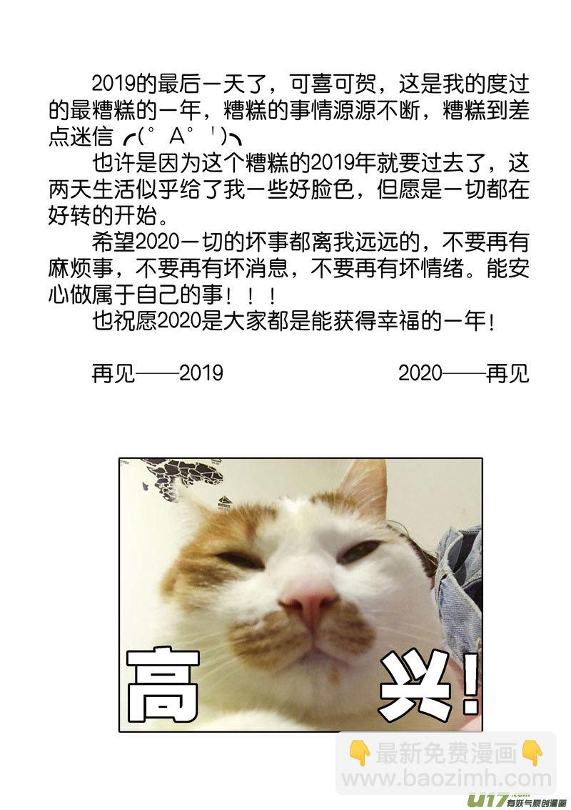 91  第二十九话 燃魂①-第91话