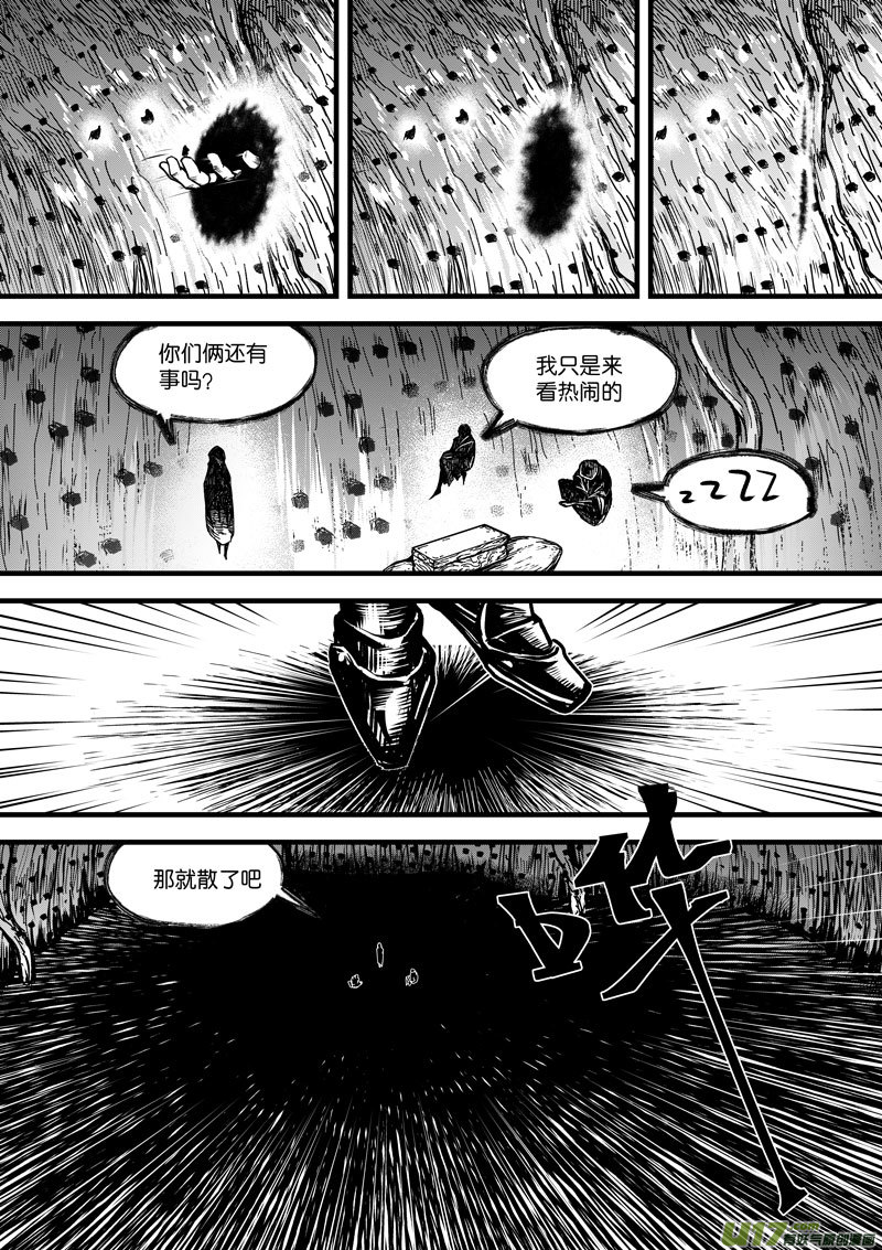 93 第二十九话 燃魂③-第93话