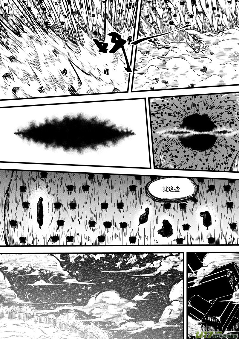 93 第二十九话 燃魂③-第93话