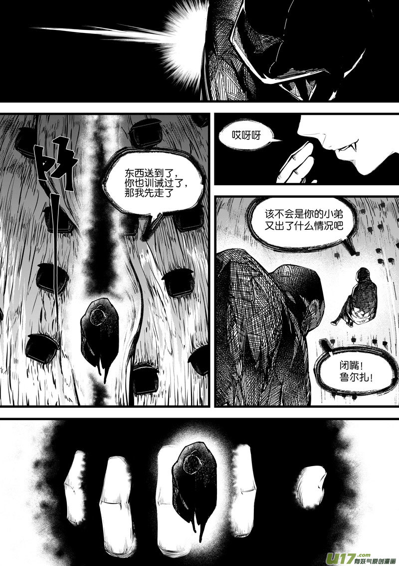 93 第二十九话 燃魂③-第93话