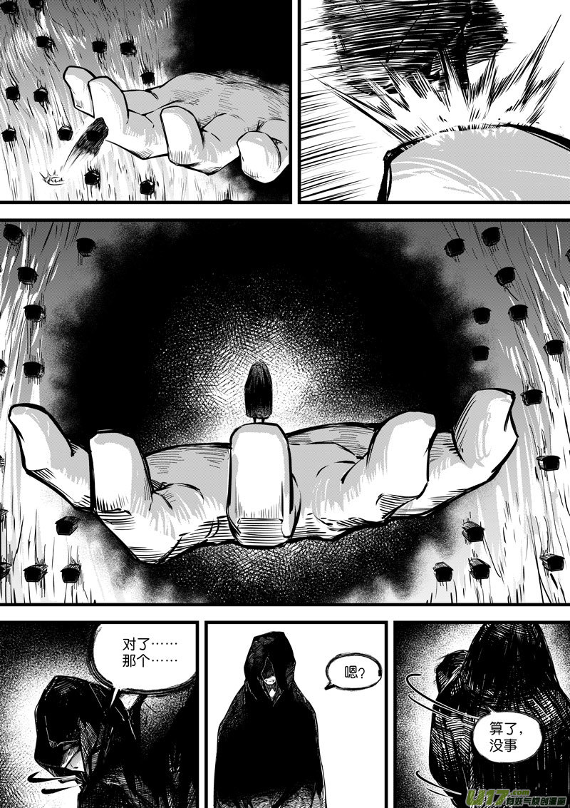 93 第二十九话 燃魂③-第93话