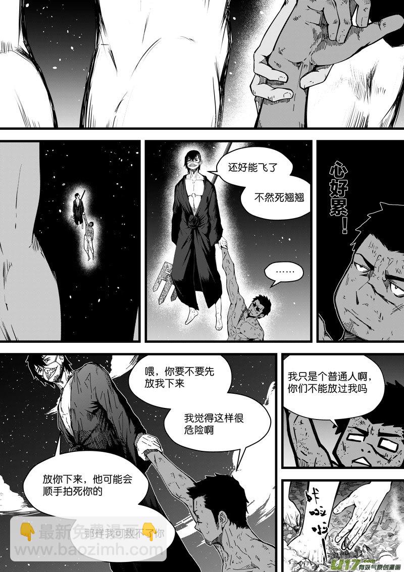 95 第三十一话 开始①-第95话