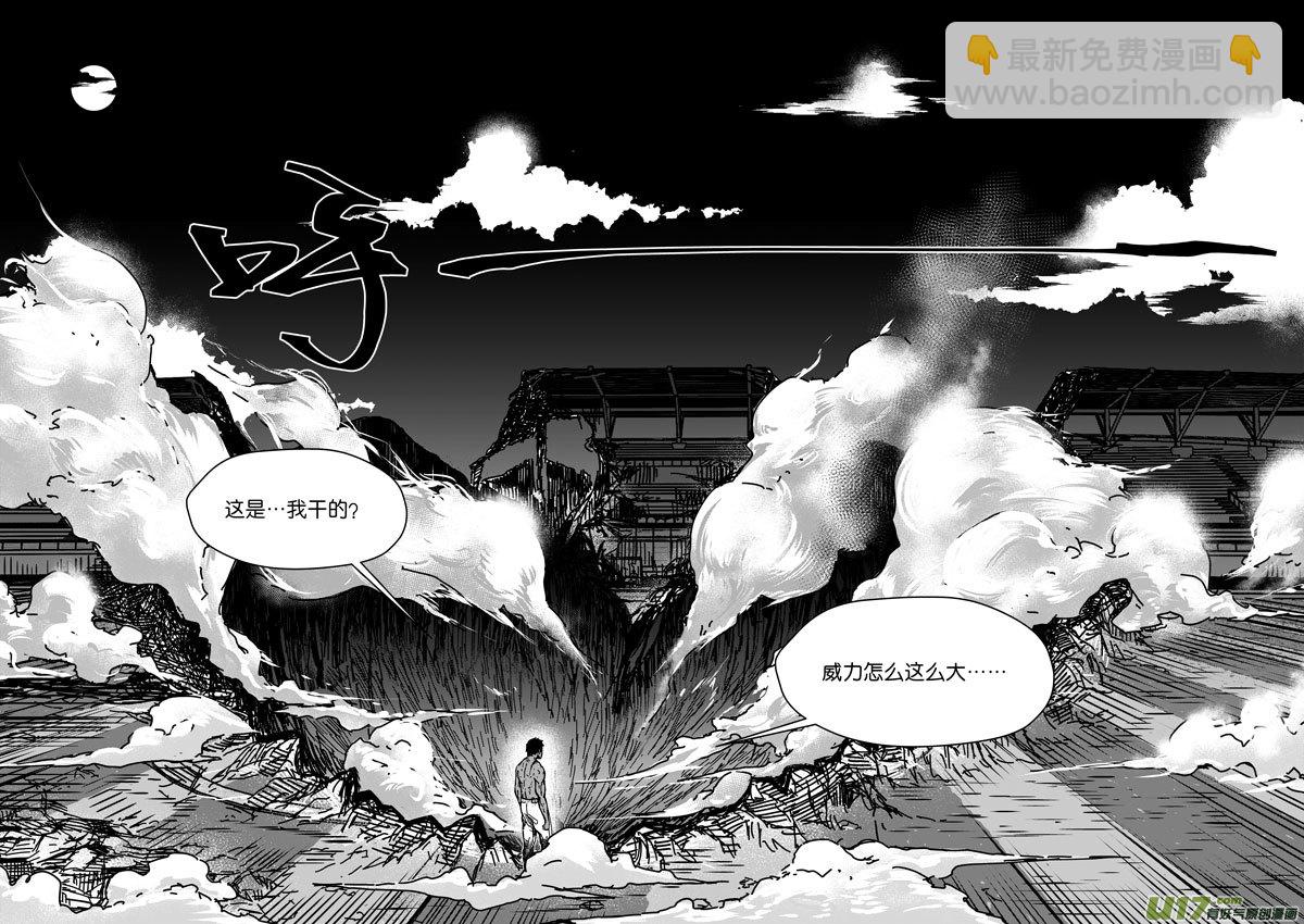 95 第三十一话 开始①-第95话