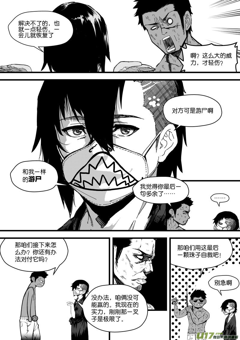 95 第三十一话 开始①-第95话