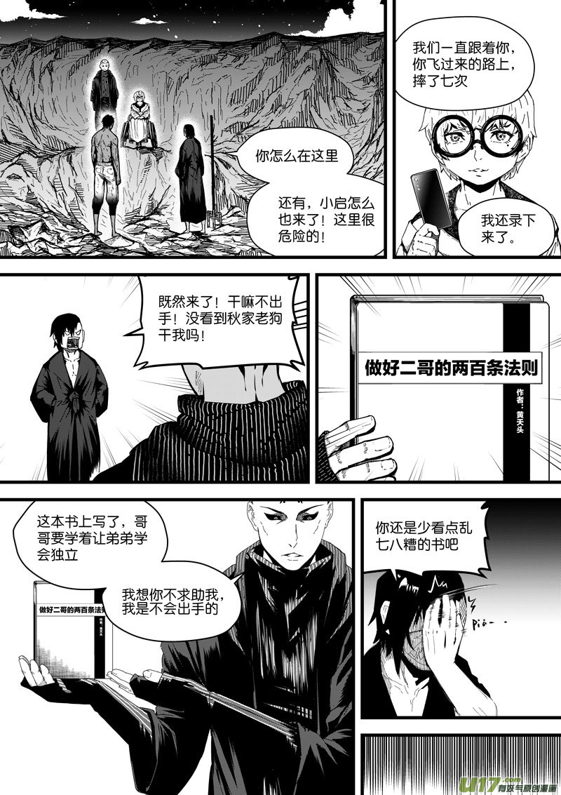 95 第三十一话 开始①-第95话