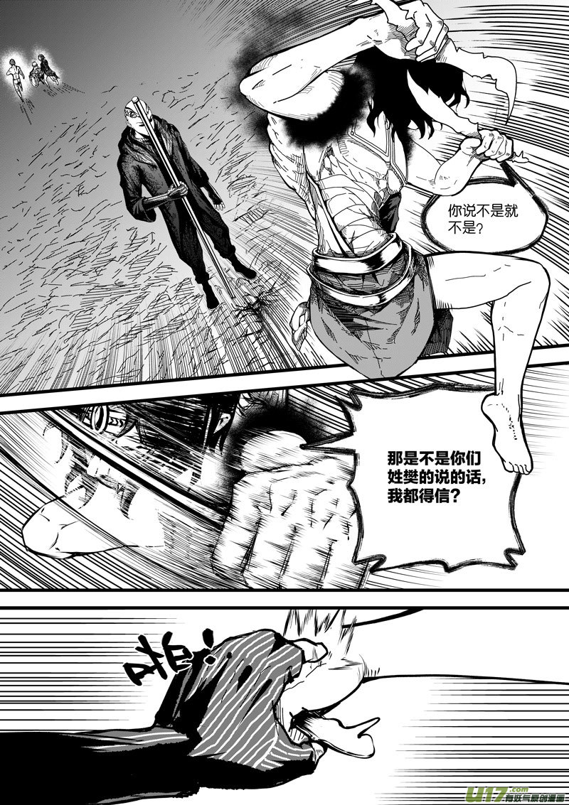 95 第三十一话 开始①-第95话