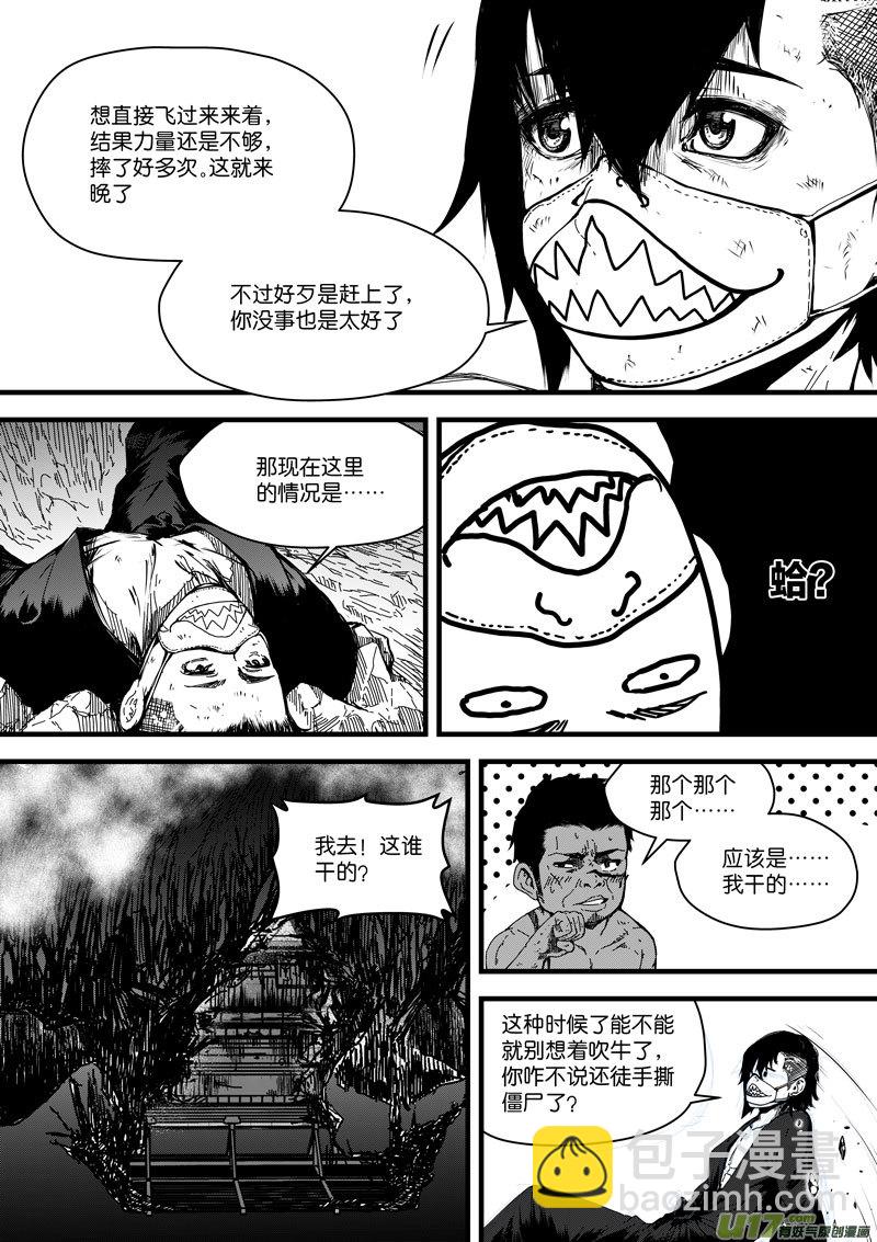 95 第三十一话 开始①-第95话