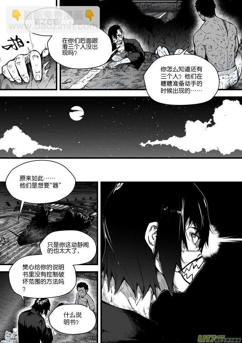 95 第三十一话 开始①-第95话