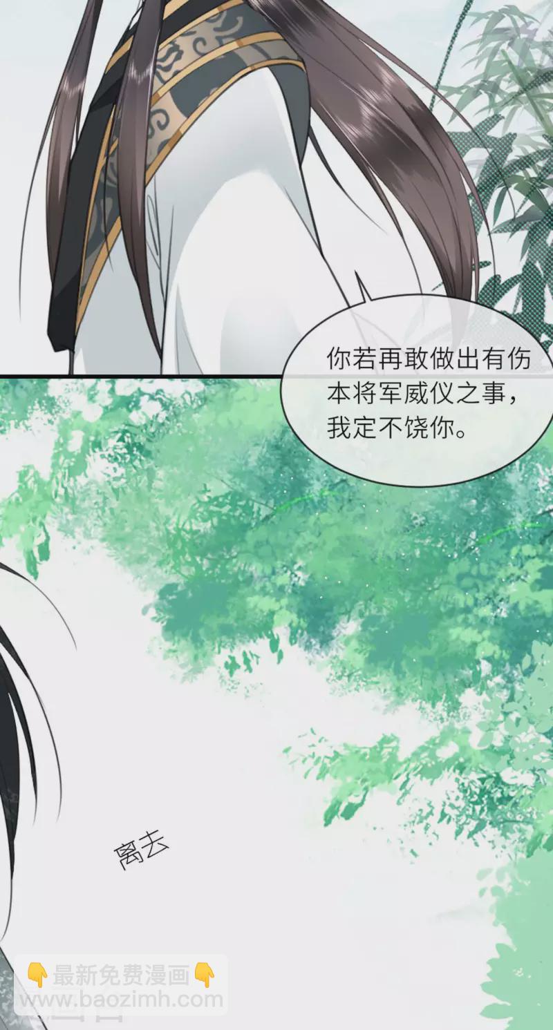 第10话 因妒生悢-第11话