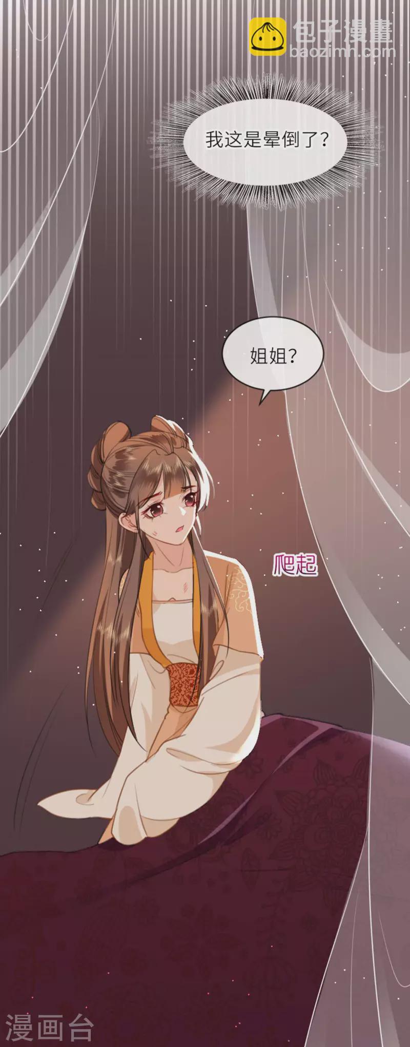 第10话 因妒生悢-第11话