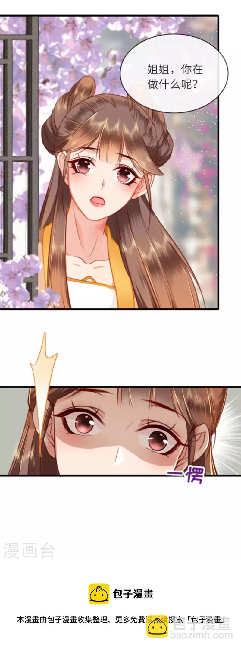 第10话 因妒生悢-第11话