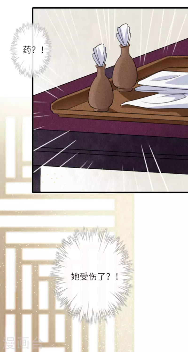 第10话 因妒生悢-第11话