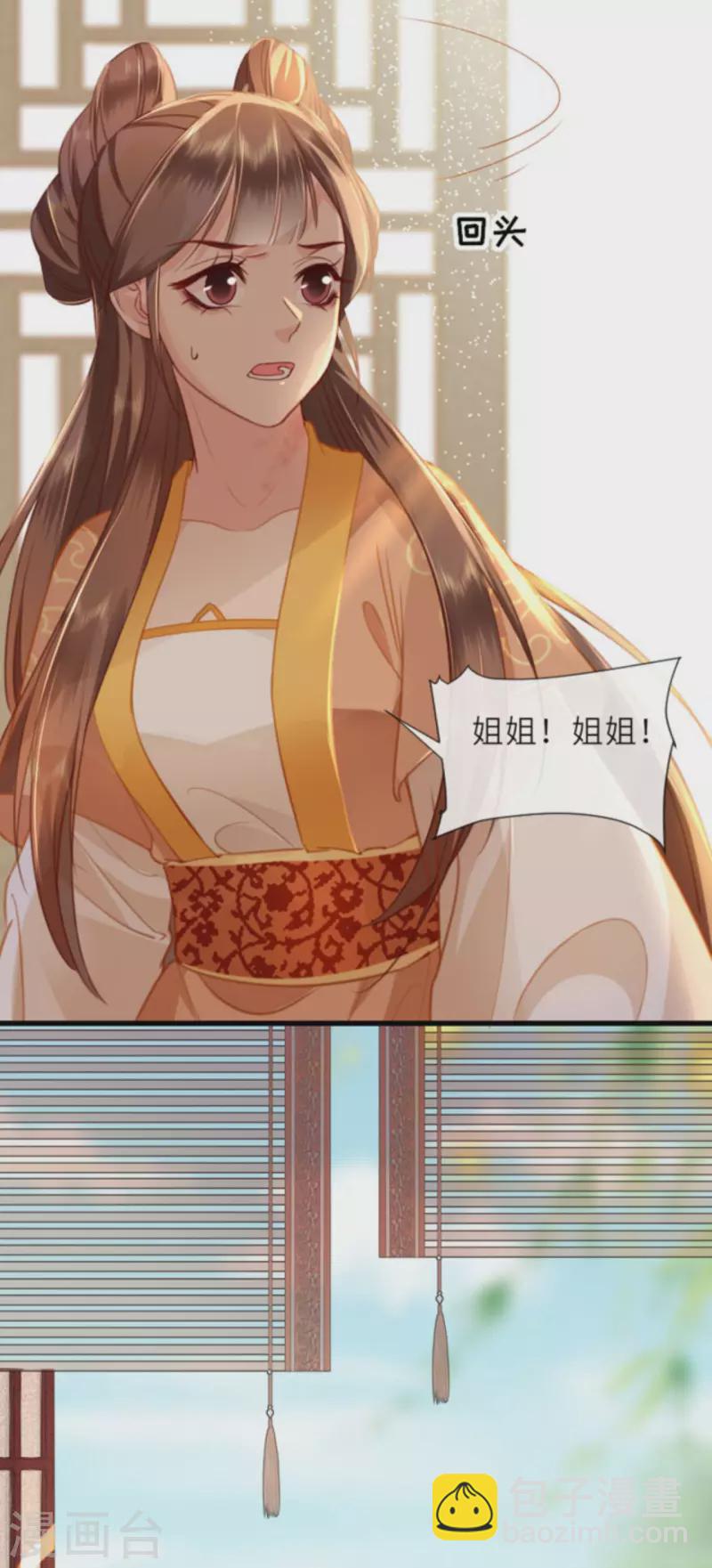 第10话 因妒生悢-第11话