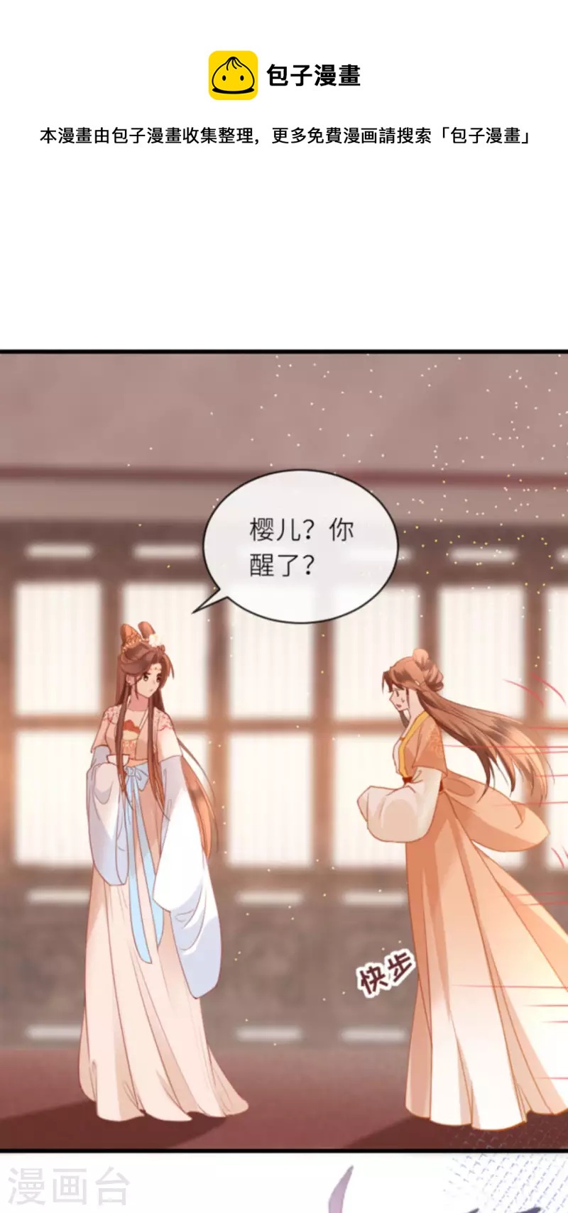 第10话 因妒生悢-第11话