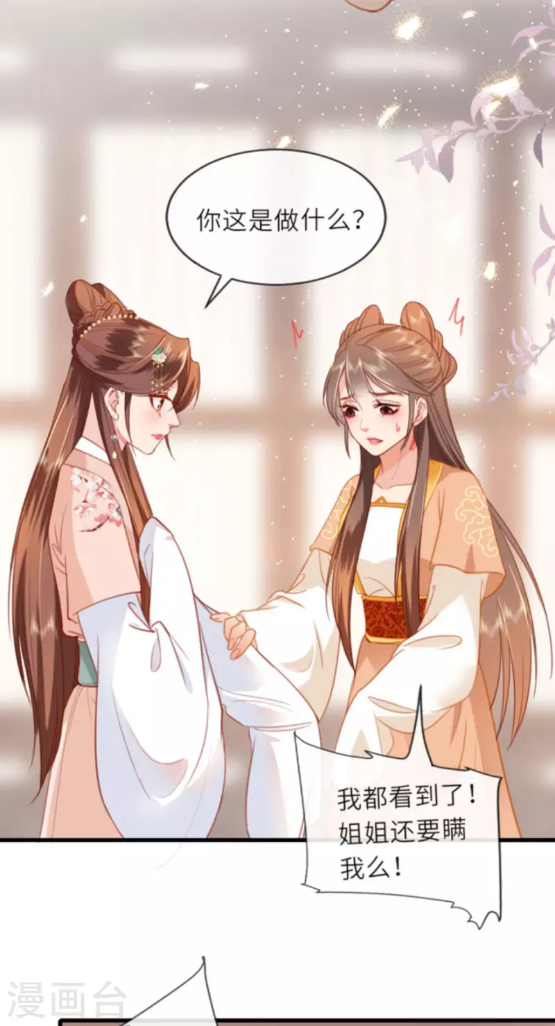 第10话 因妒生悢-第11话