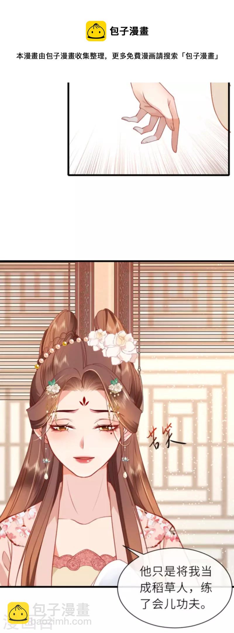 第10话 因妒生悢-第11话