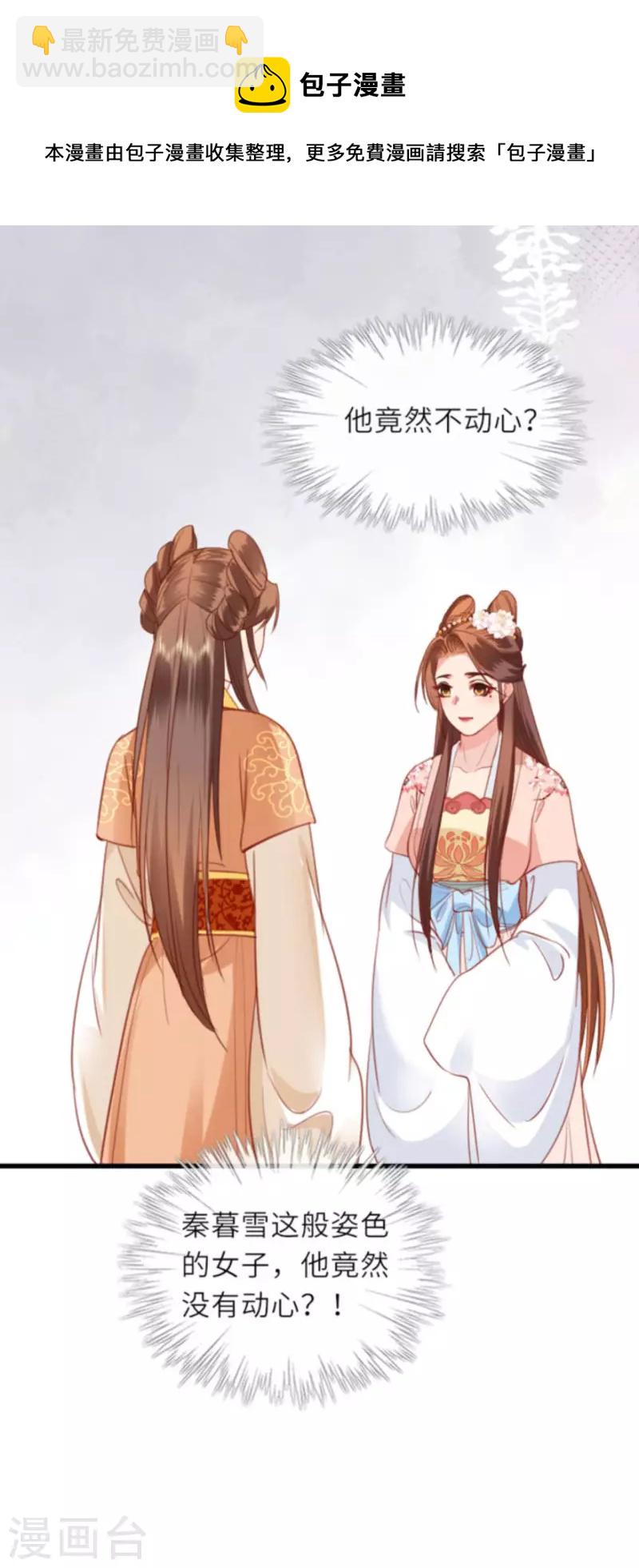 第10话 因妒生悢-第11话