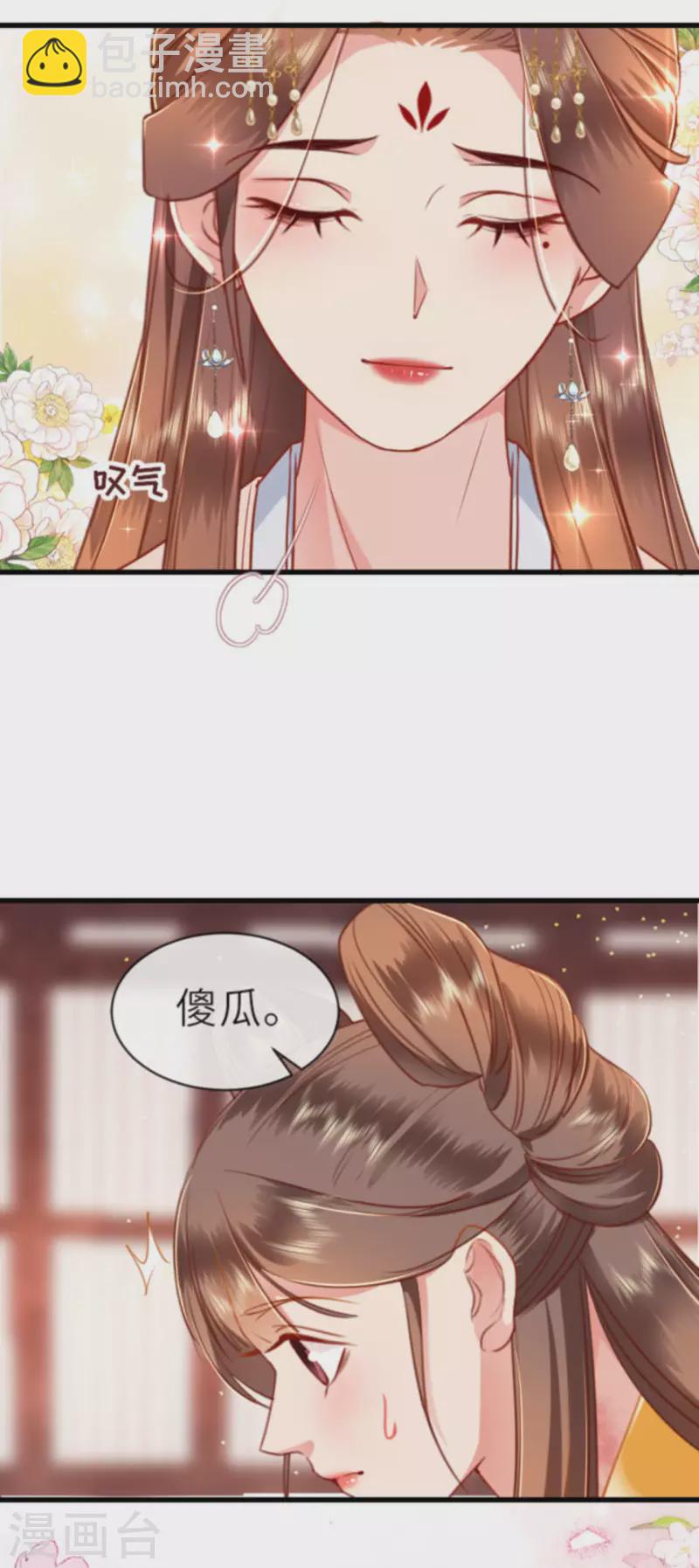 第10话 因妒生悢-第11话