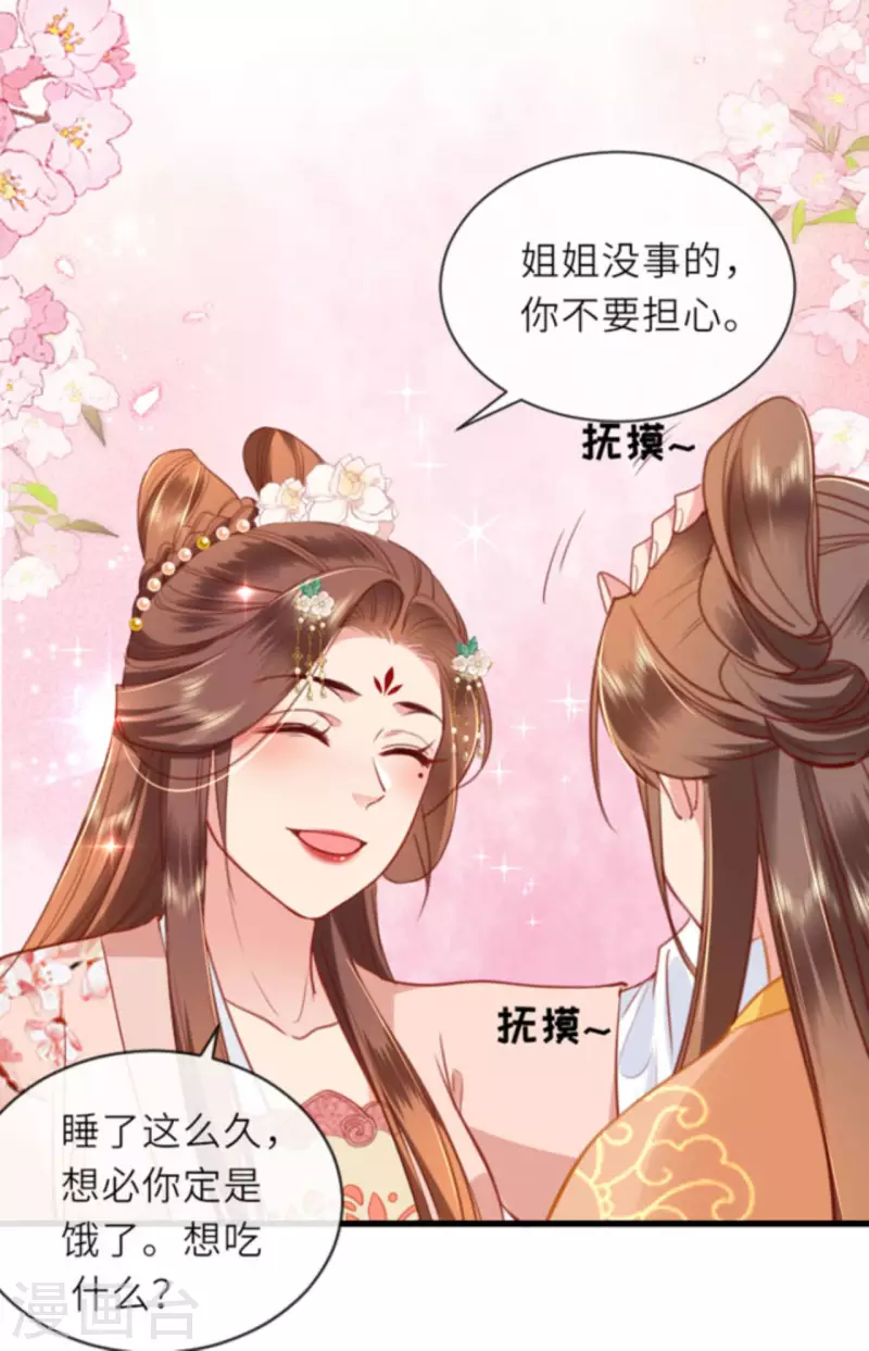 第10话 因妒生悢-第11话