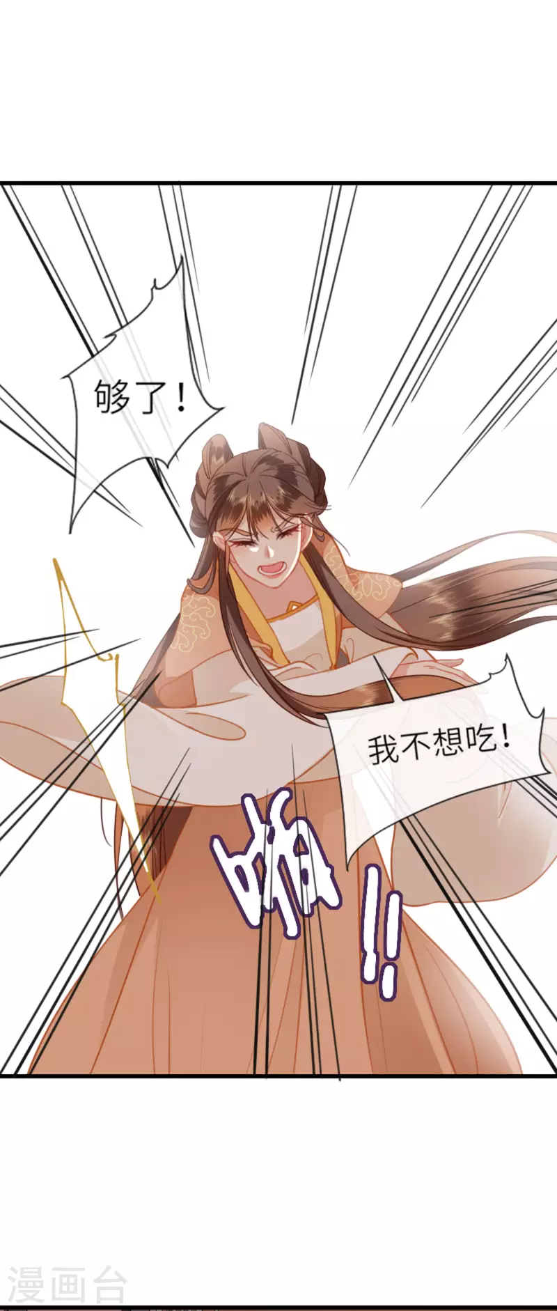 第10话 因妒生悢-第11话