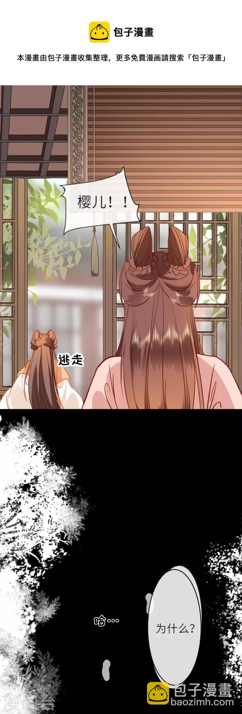 第10话 因妒生悢-第11话