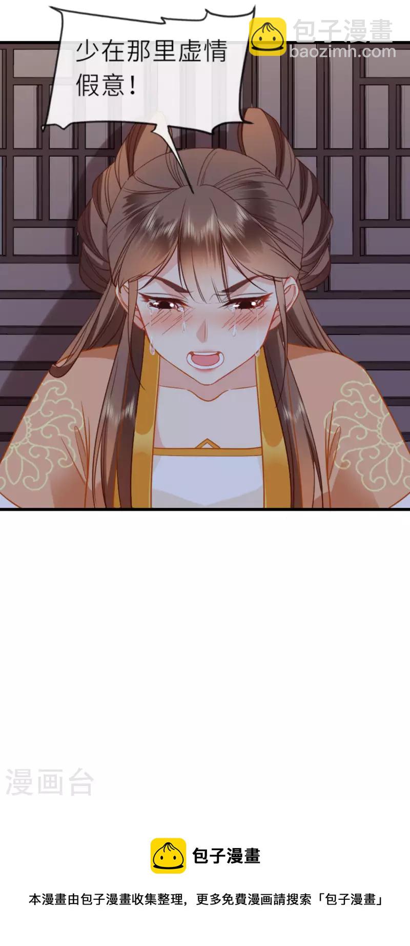 第10话 因妒生悢-第11话