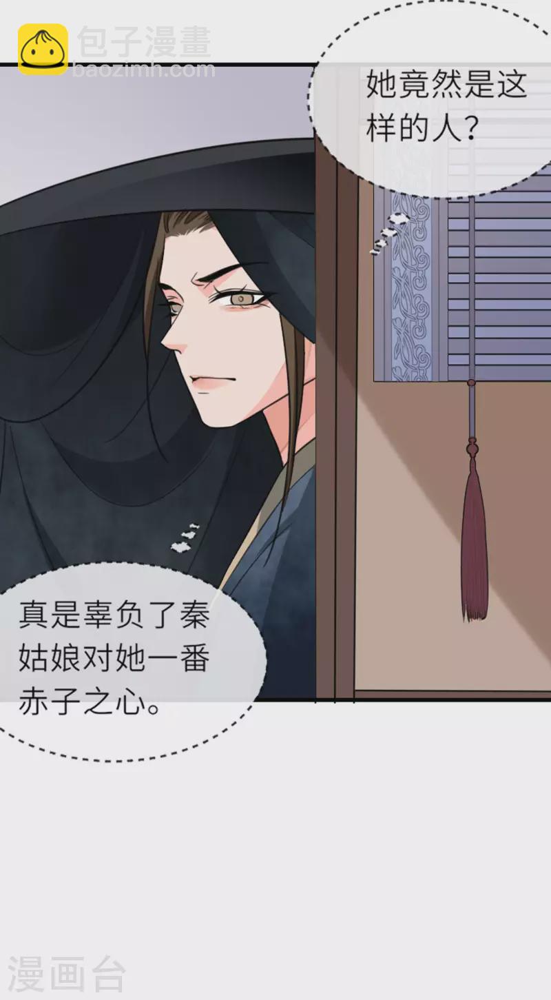 第10话 因妒生悢-第11话