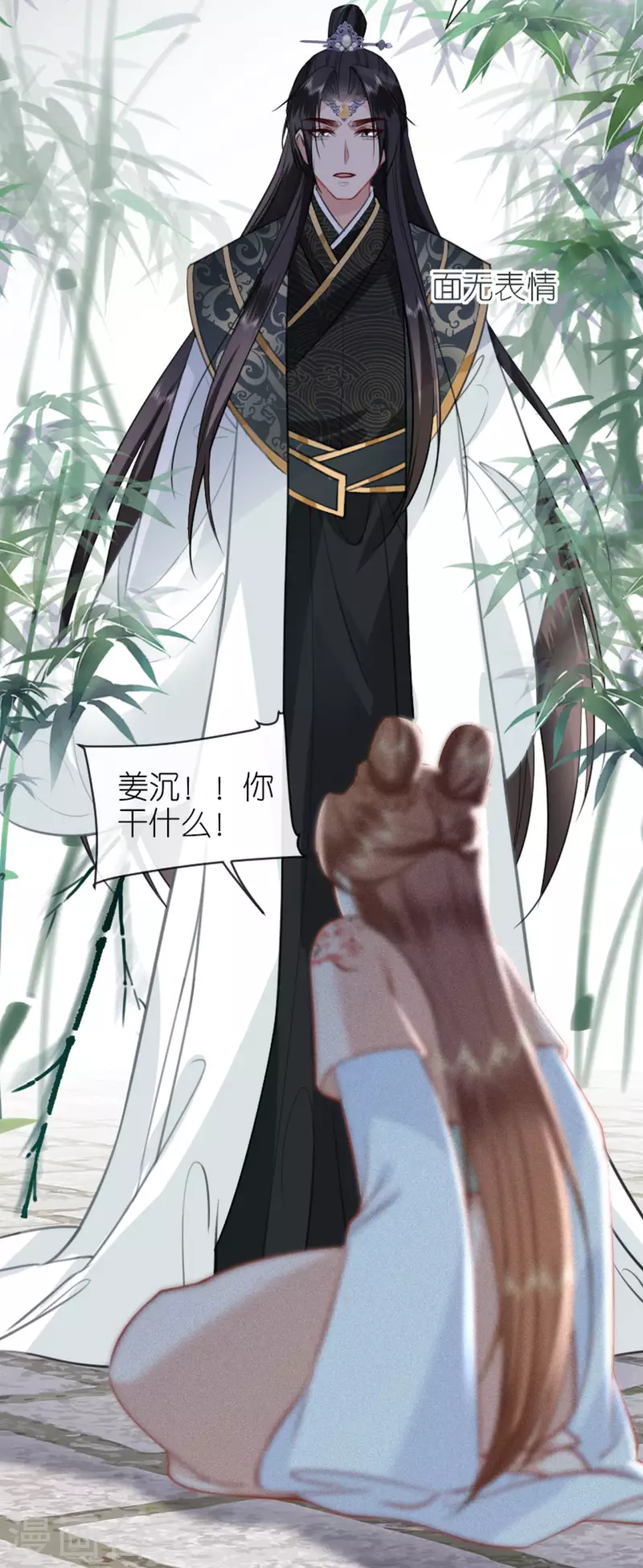 第10话 因妒生悢-第11话