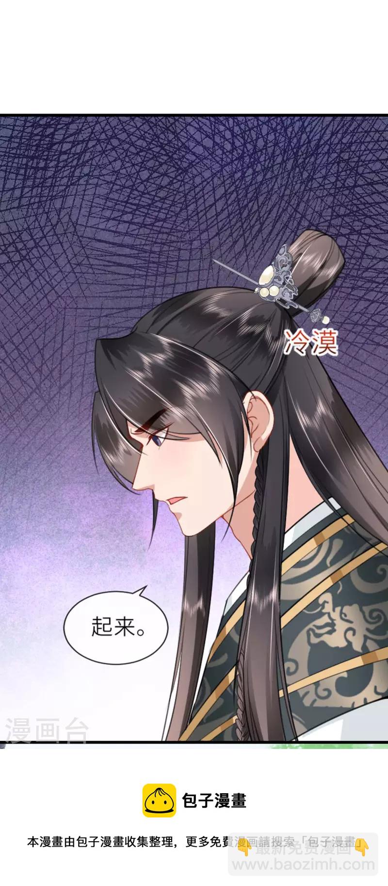 第10话 因妒生悢-第11话