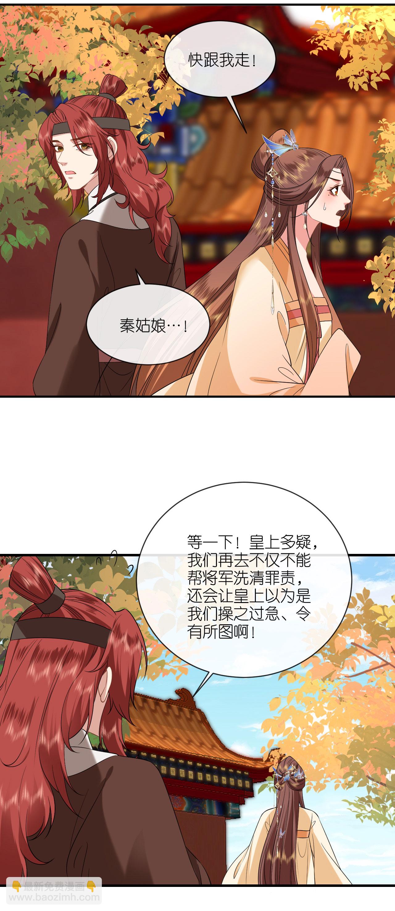 第99话 救人新思路-第101话