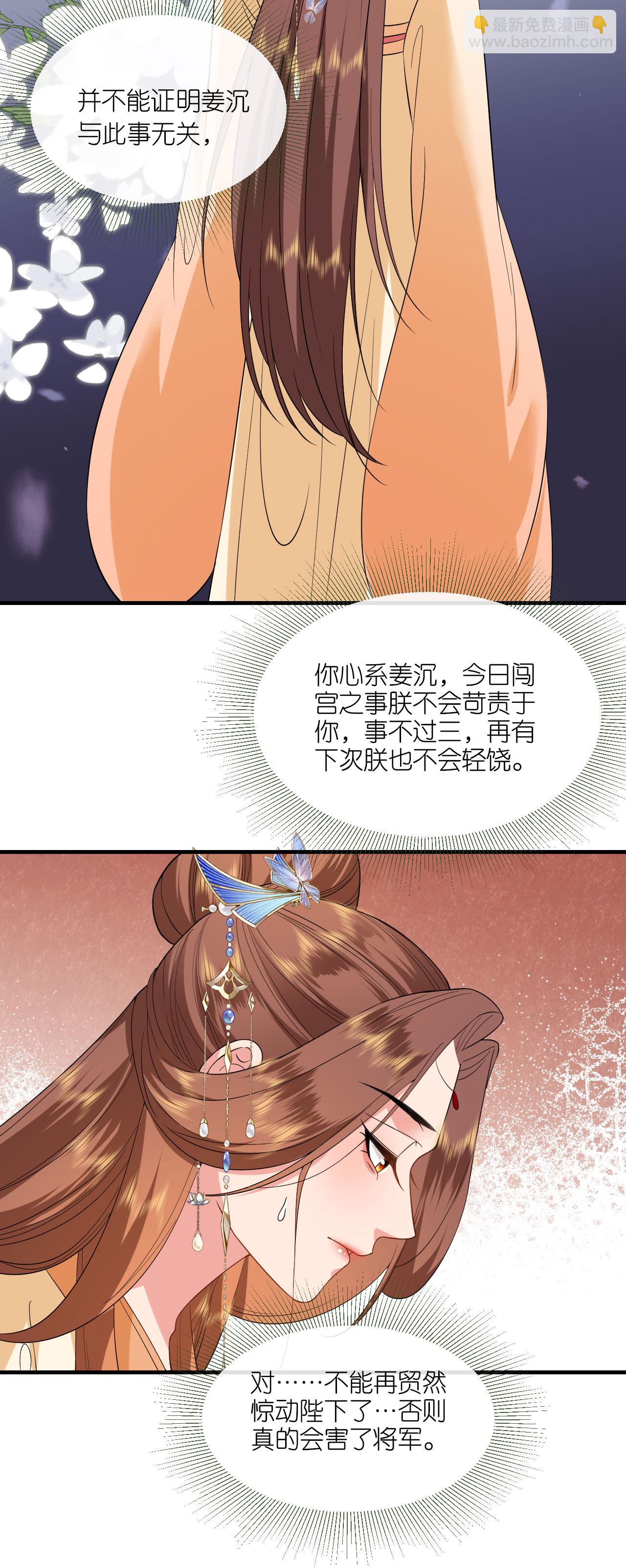 第99话 救人新思路-第101话