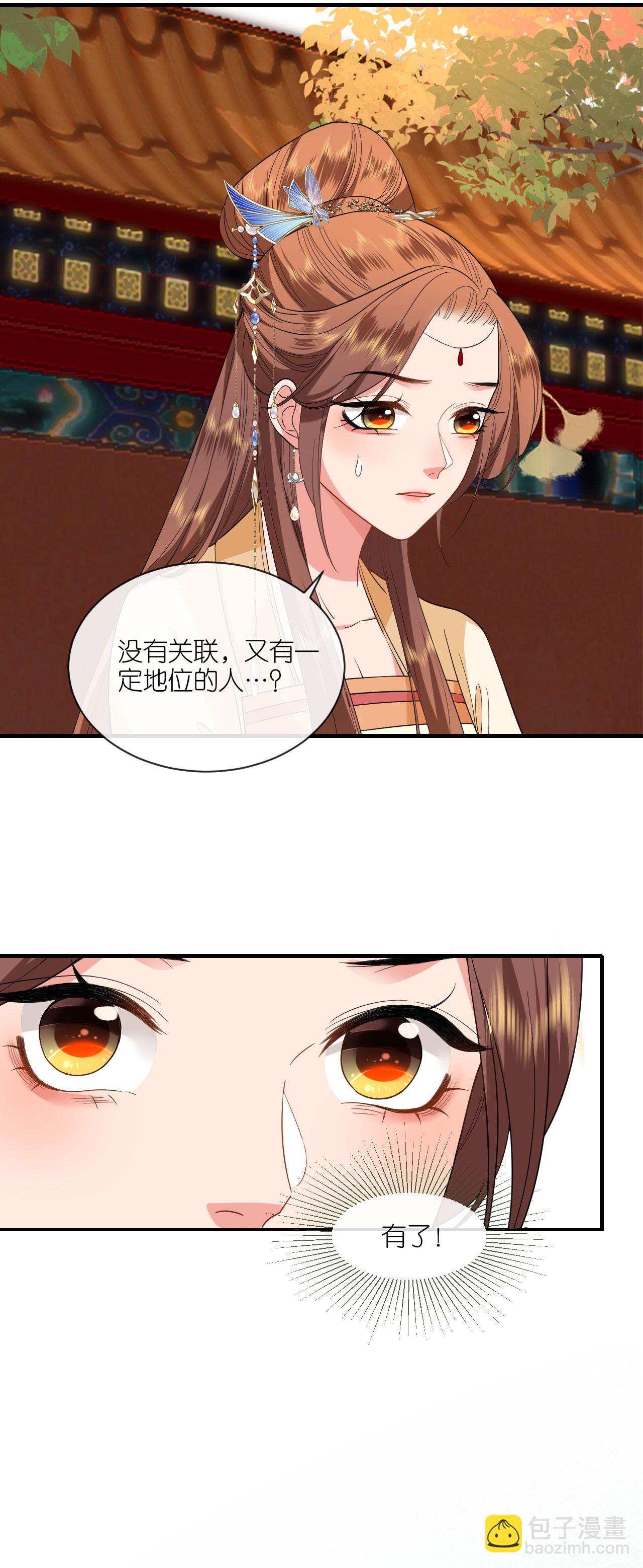 第99话 救人新思路-第101话