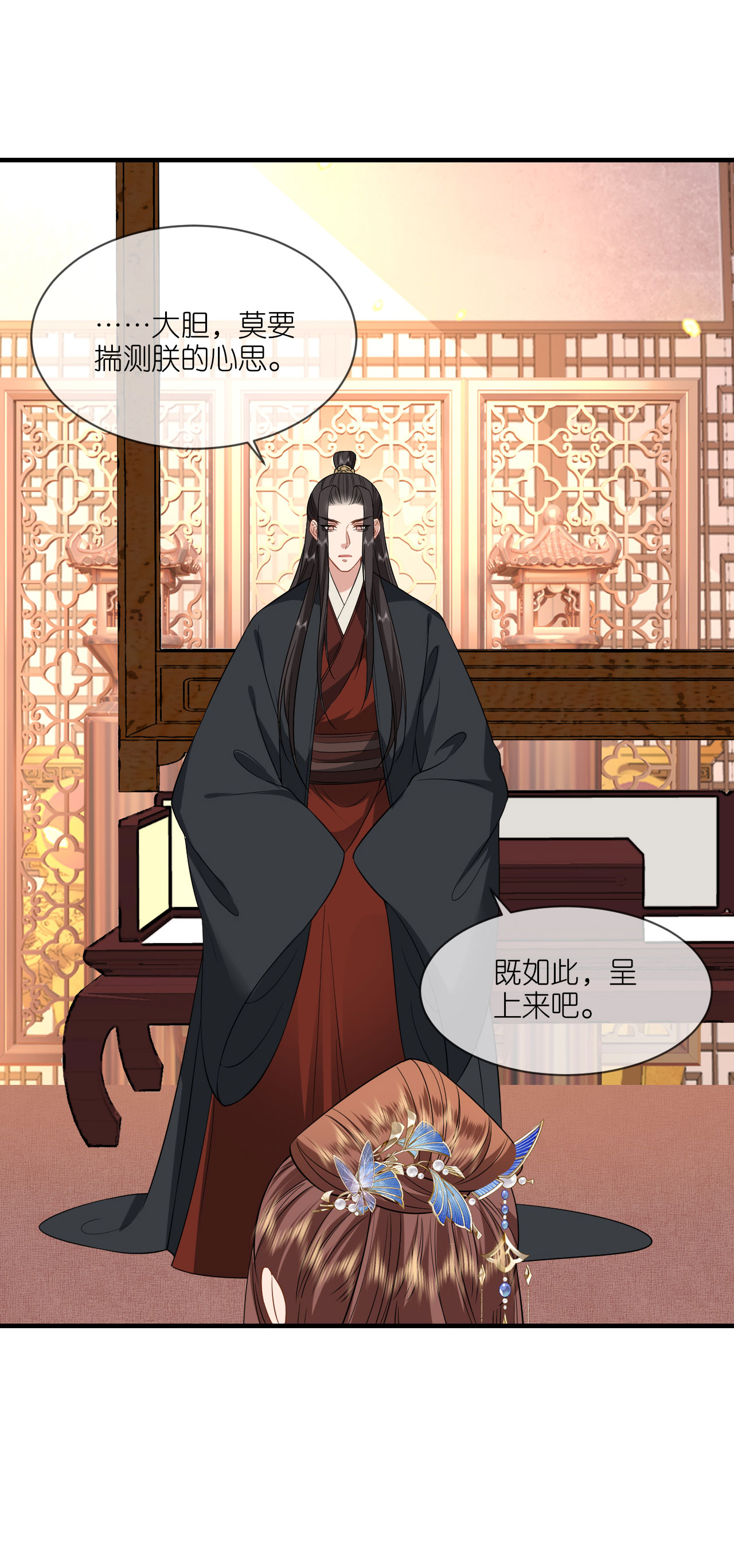 第99话 救人新思路-第101话