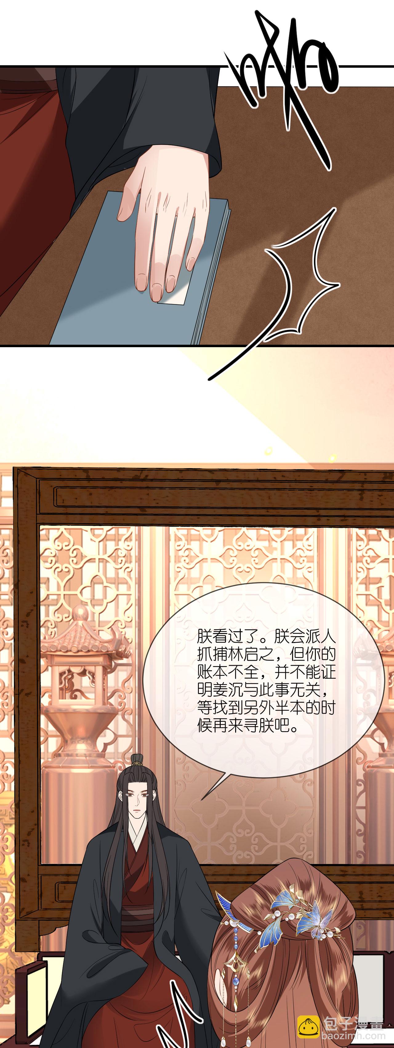 第99话 救人新思路-第101话