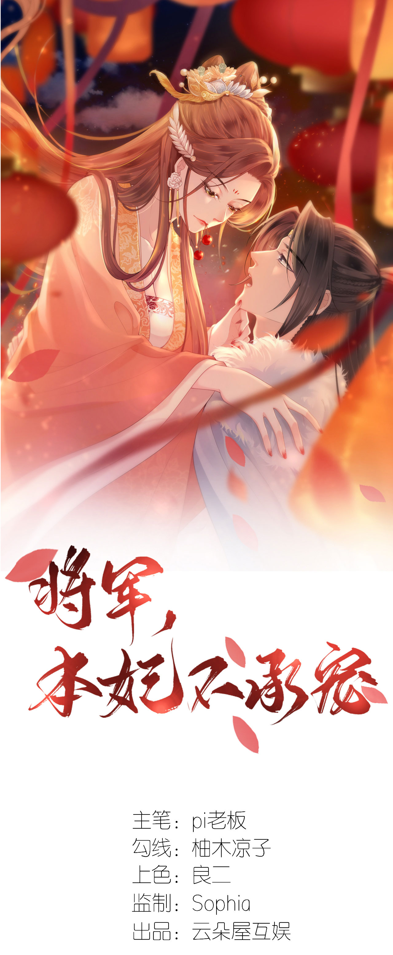 第101话 爱的宣言-第103话