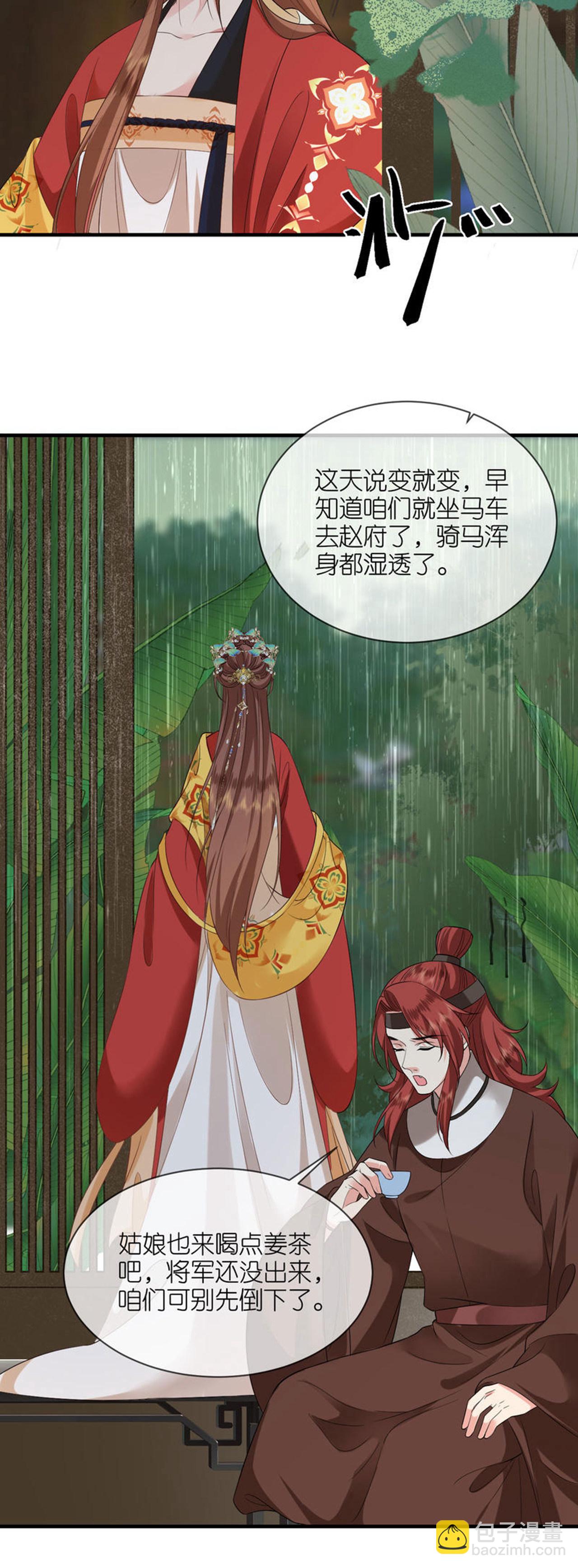 第101话 爱的宣言-第103话