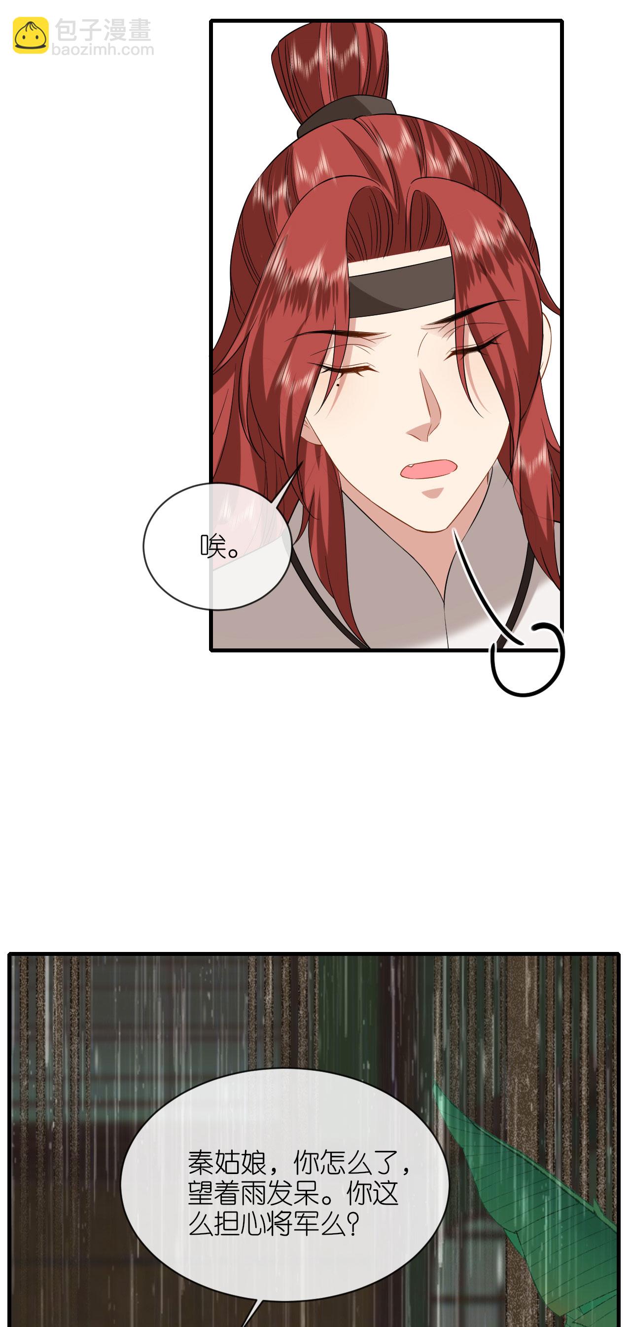 第101话 爱的宣言-第103话