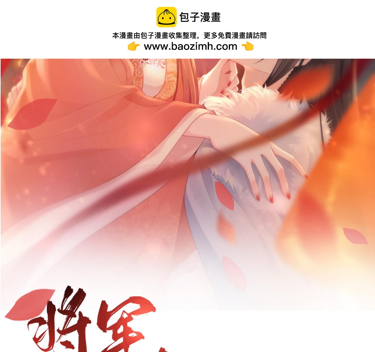 第102话 设奸计(1/3)-第105话