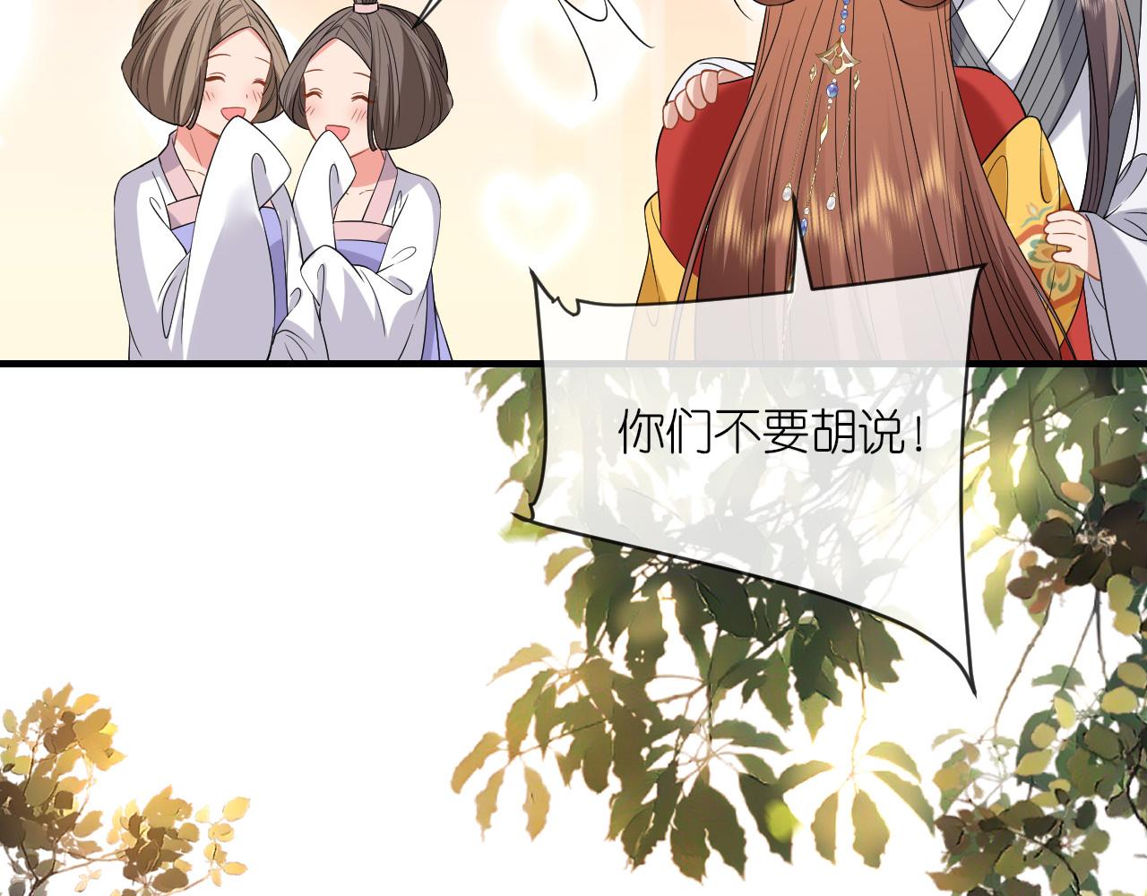 第102话 设奸计(1/3)-第105话