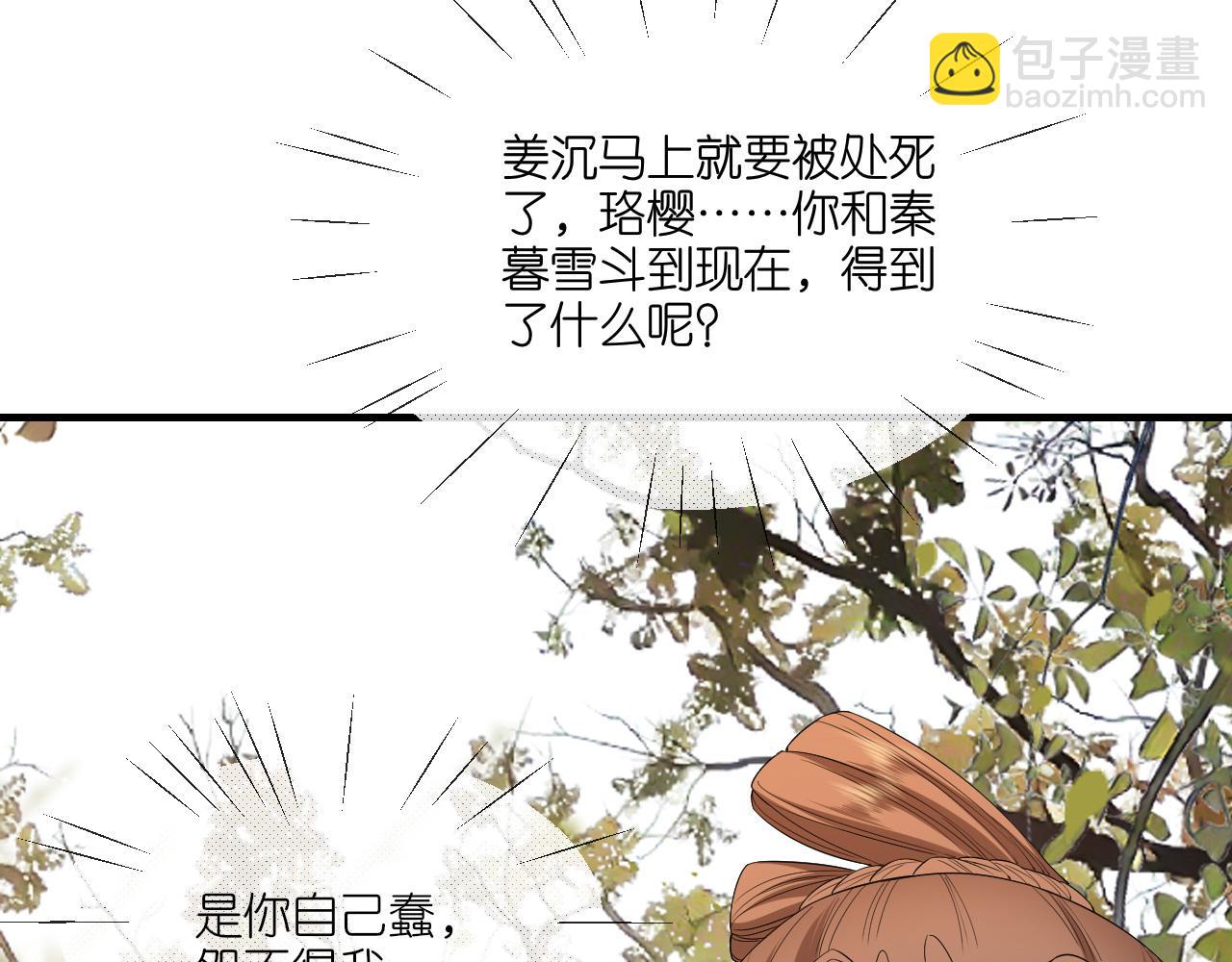 第102话 设奸计(1/3)-第105话