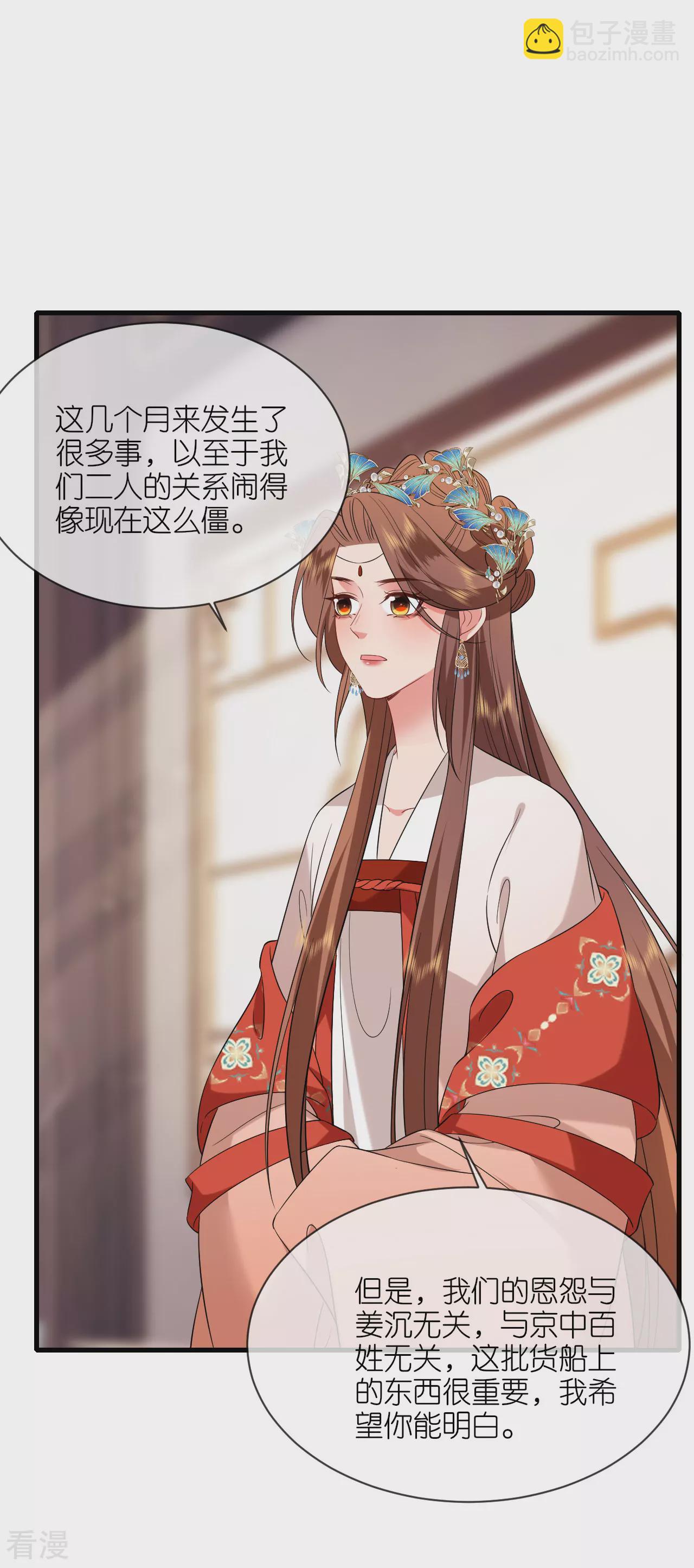 第107话 你说什么-第109话