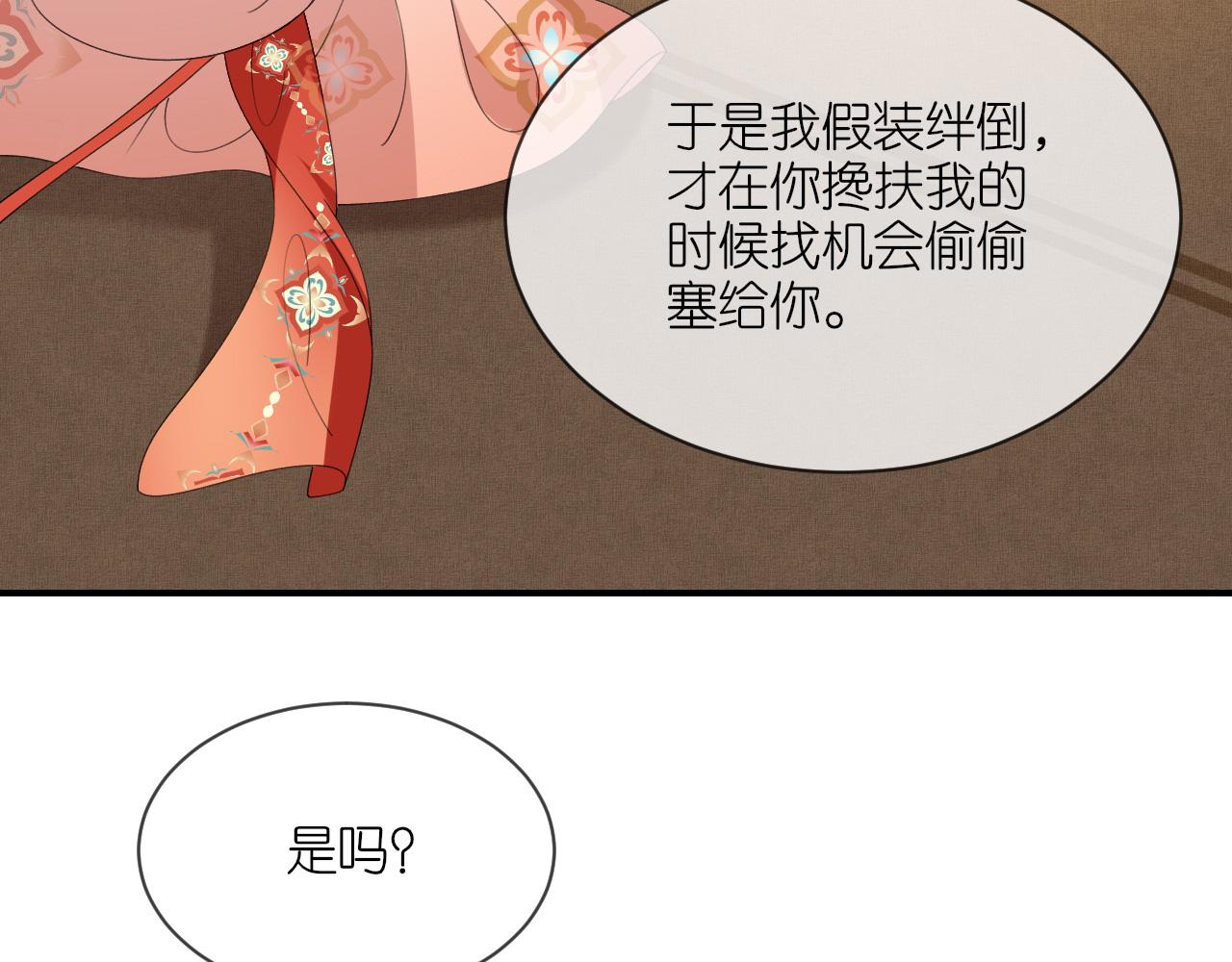 第106话 你想干什么？(1/3)-第123话