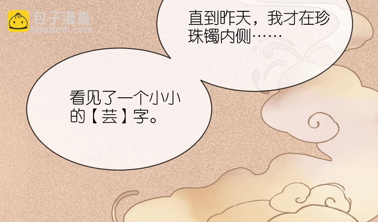 第106话 你想干什么？(1/3)-第123话