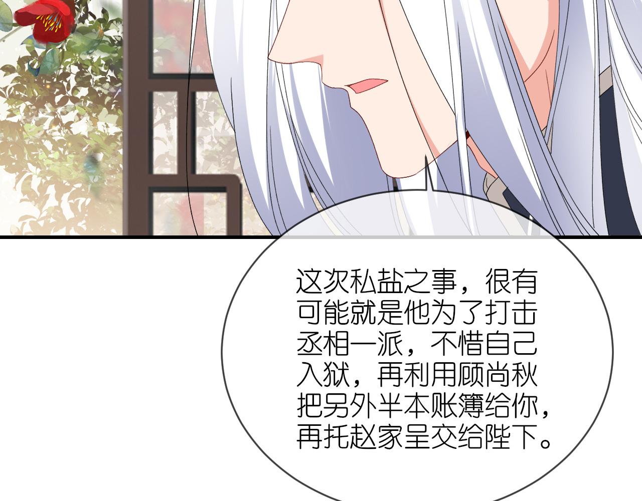 第106话 你想干什么？(1/3)-第123话